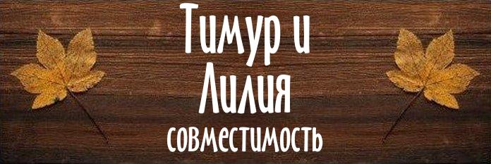 Совместимость имен