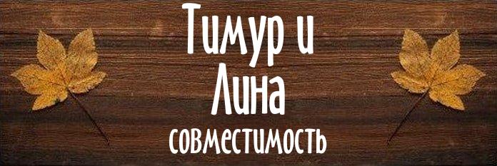 Совместимость имен