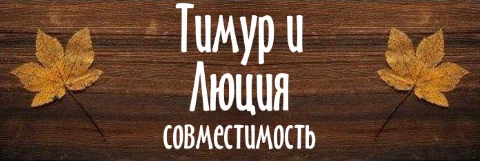 Совместимость имен