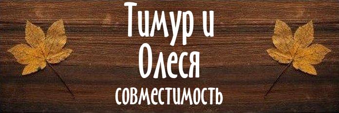 Совместимость имен