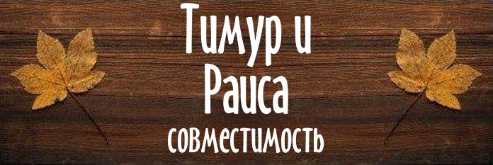 Совместимость имен