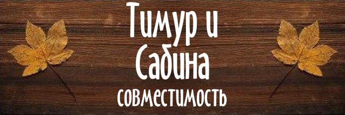 Совместимость имен