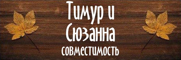 Совместимость имен