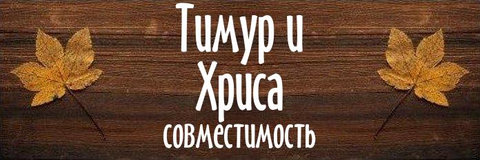 Совместимость имен