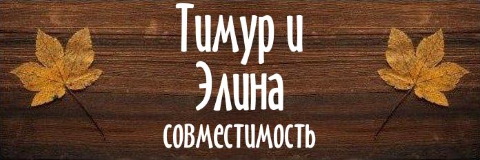 Совместимость имен
