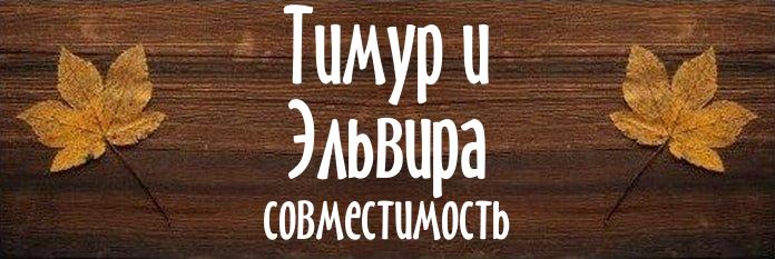 Совместимость имен