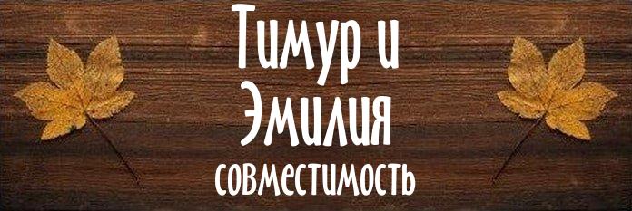 Совместимость имен