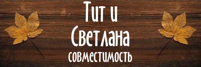Совместимость имен