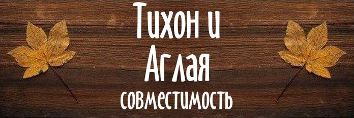 Совместимость имен