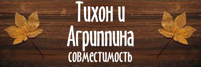 Совместимость имен