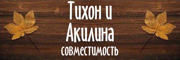 Совместимость имен