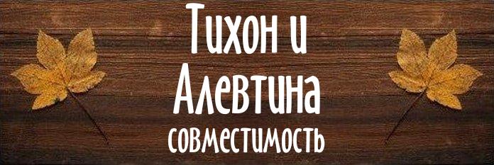 Совместимость имен