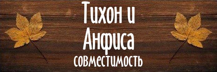 Совместимость имен