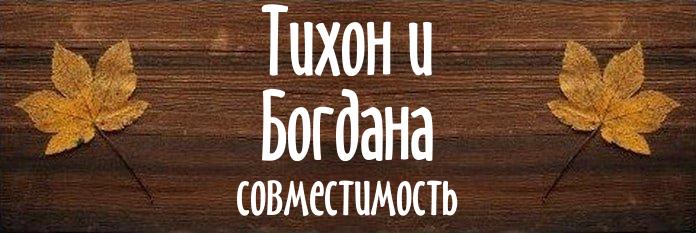 Совместимость имен