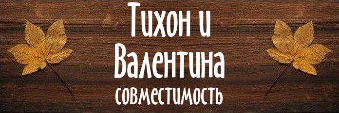 Совместимость имен