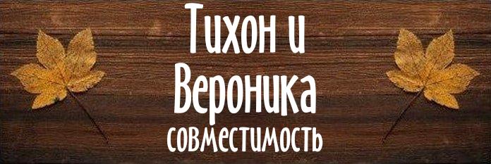 Совместимость имен