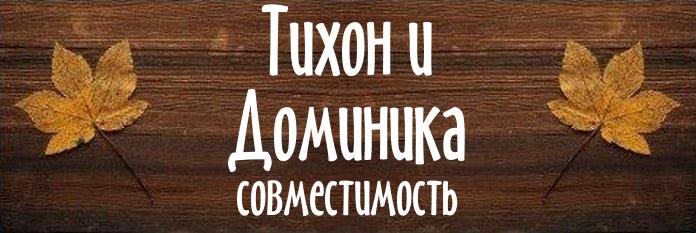 Совместимость имен