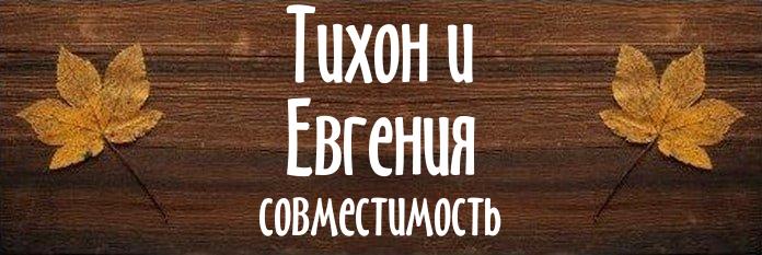 Совместимость имен