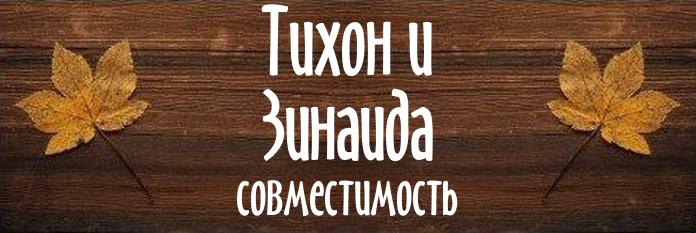 Совместимость имен