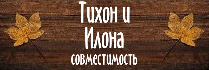 Совместимость имен