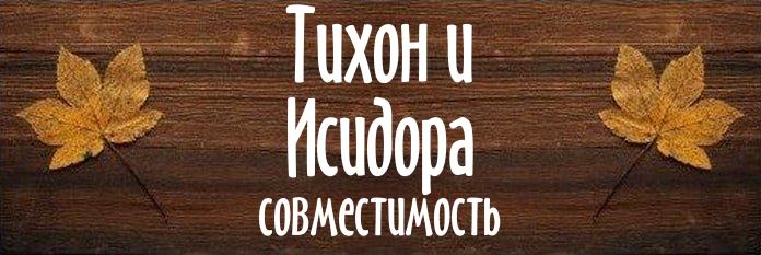 Совместимость имен