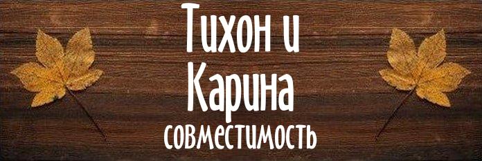 Совместимость имен