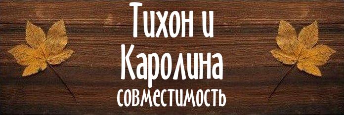 Совместимость имен