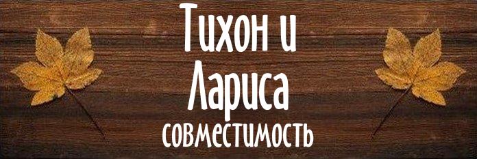 Совместимость имен