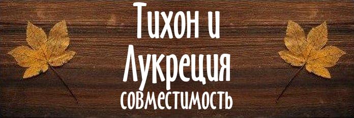 Совместимость имен