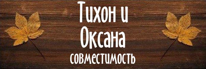 Совместимость имен