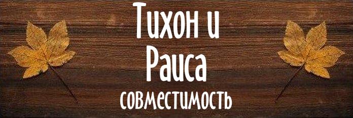 Совместимость имен