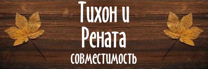 Совместимость имен