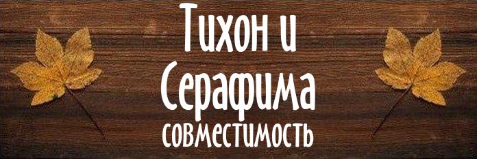 Совместимость имен