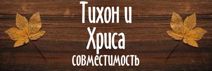 Совместимость имен