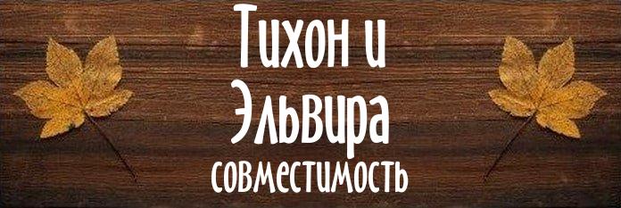 Совместимость имен