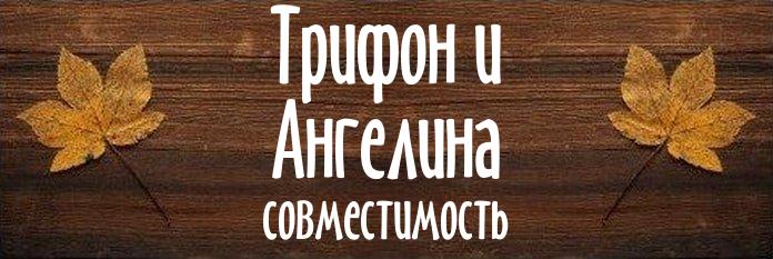 Совместимость имен