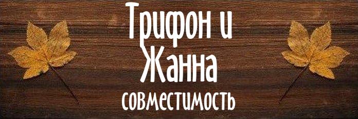 Совместимость имен