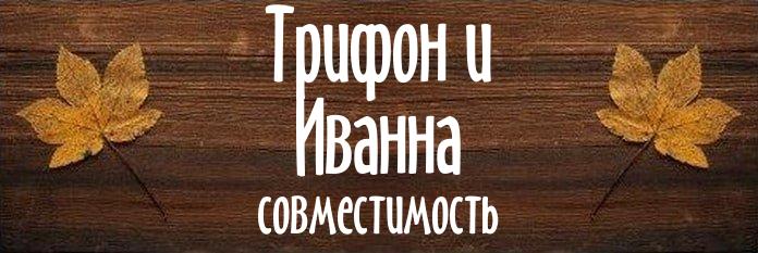 Совместимость имен