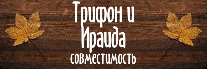 Совместимость имен