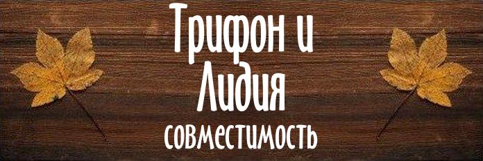 Совместимость имен