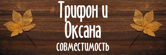 Совместимость имен