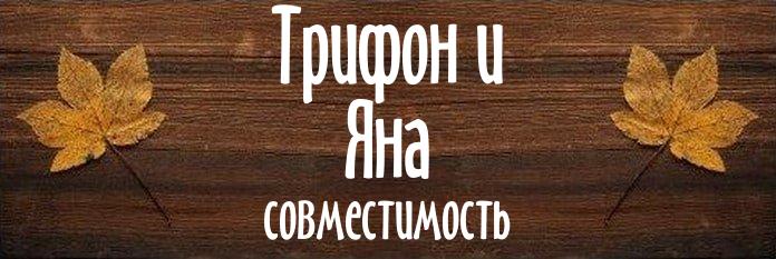 Совместимость имен