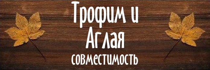 Совместимость имен