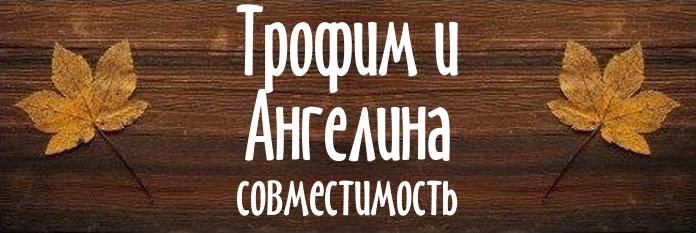 Совместимость имен