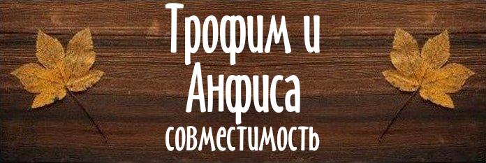 Совместимость имен