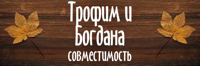 Совместимость имен