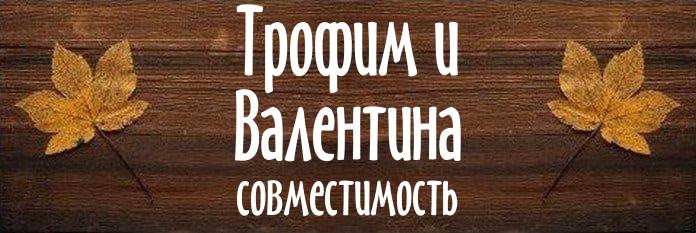 Совместимость имен