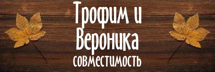 Совместимость имен