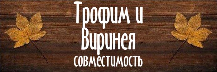 Совместимость имен