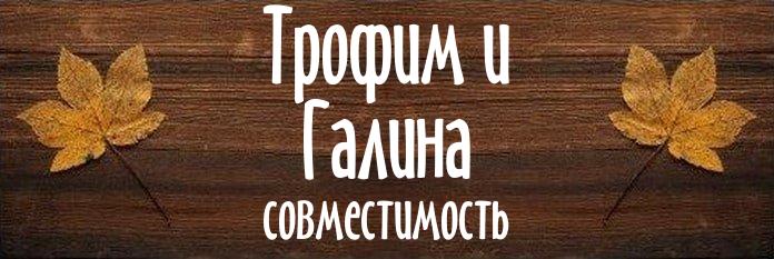 Совместимость имен